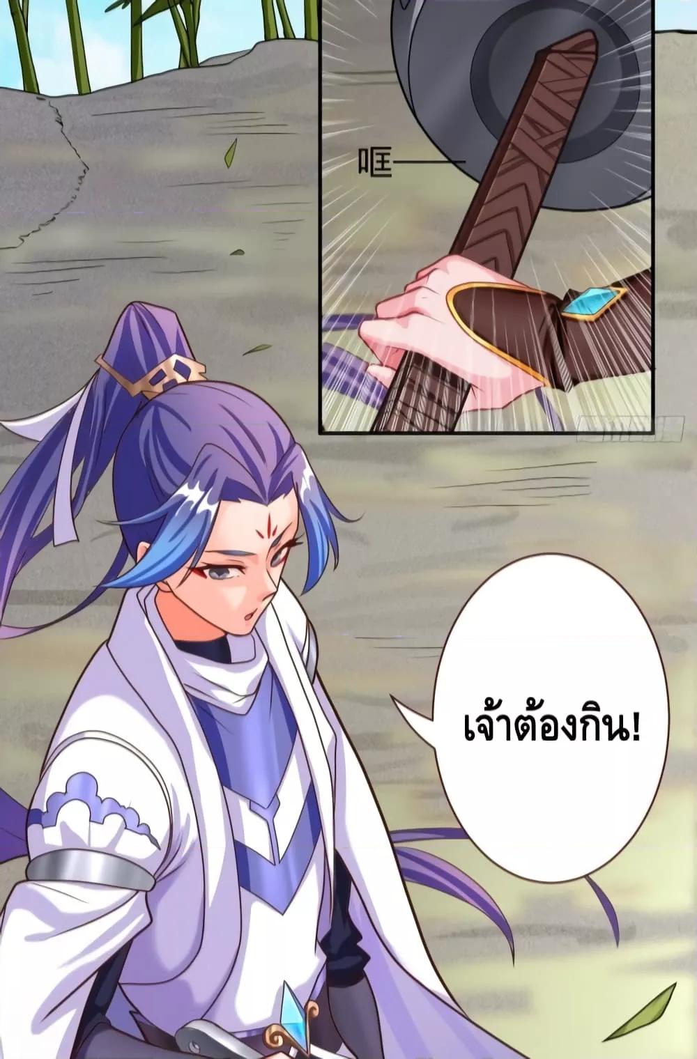 The Empress Is Actually My Disciple ตอนที่ 4 22