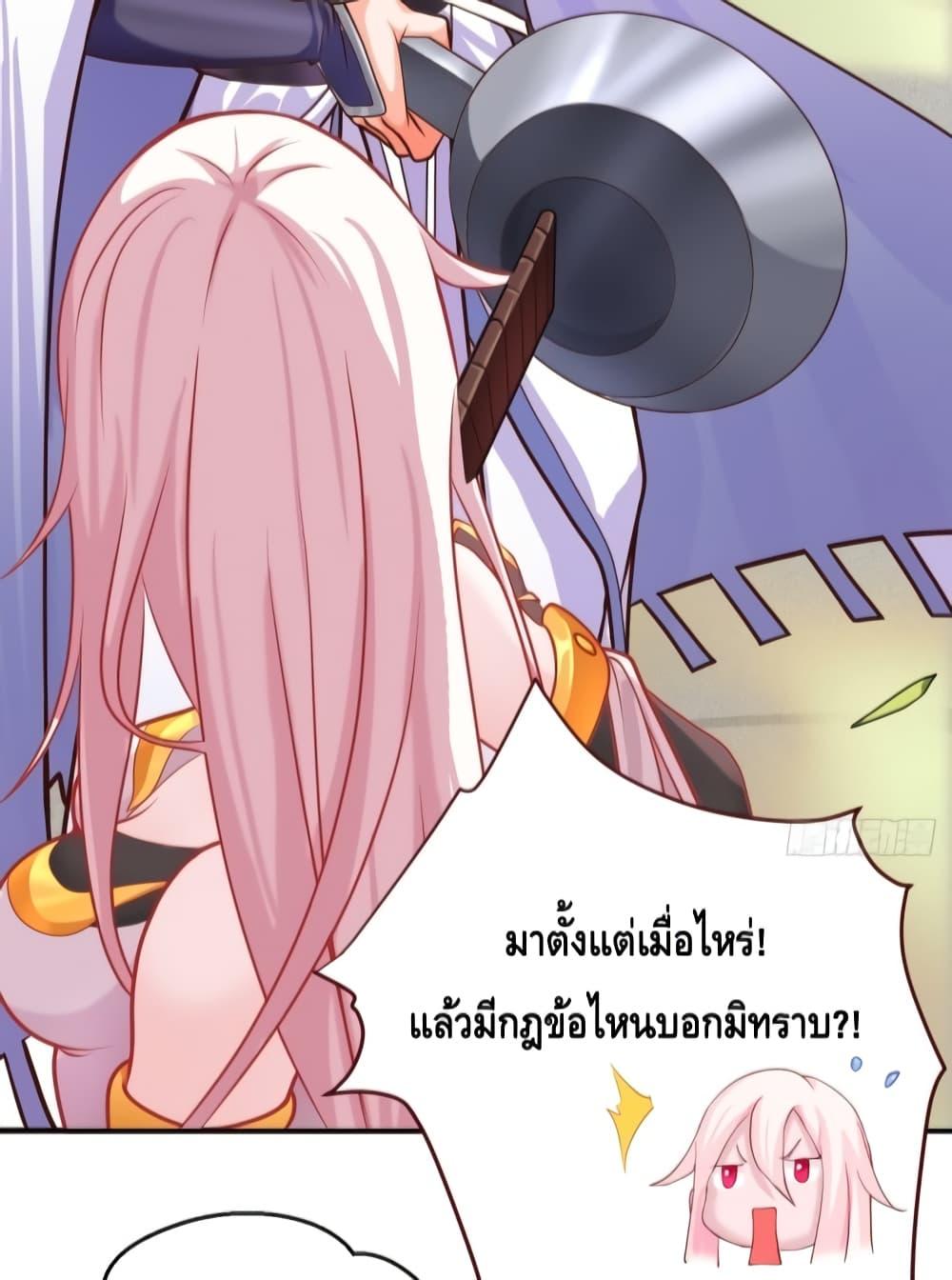 The Empress Is Actually My Disciple ตอนที่ 4 23