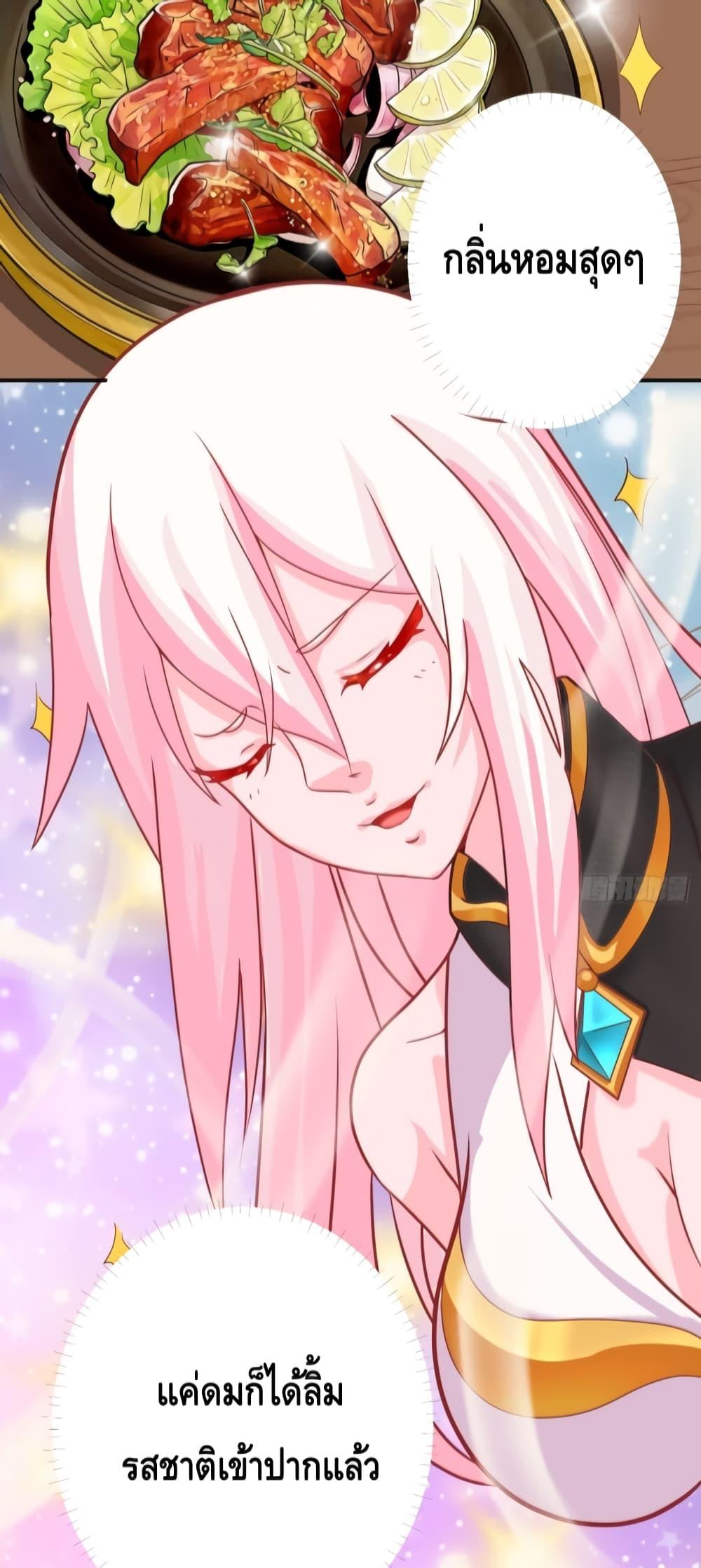 The Empress Is Actually My Disciple ตอนที่ 4 26