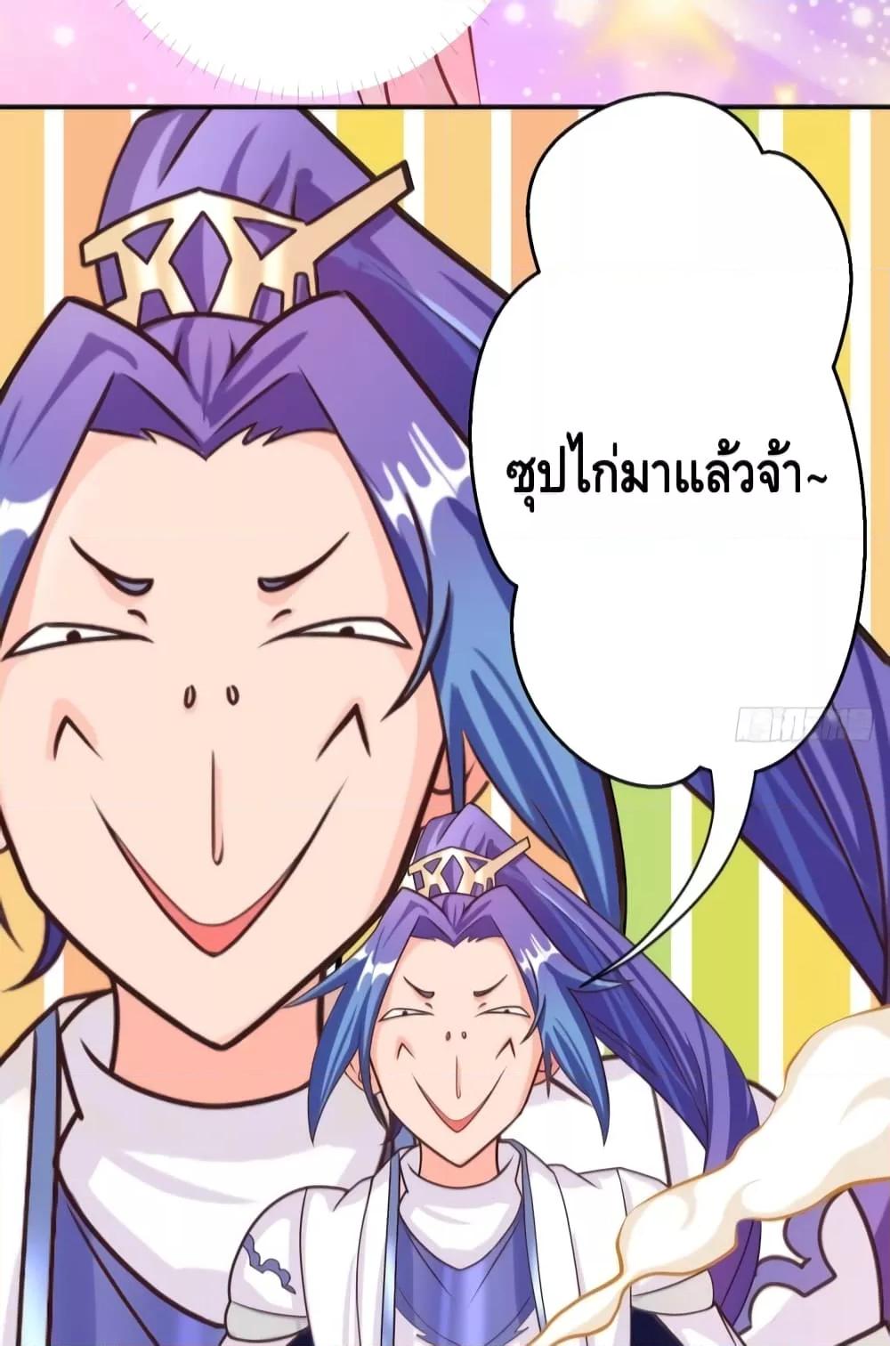 The Empress Is Actually My Disciple ตอนที่ 4 27