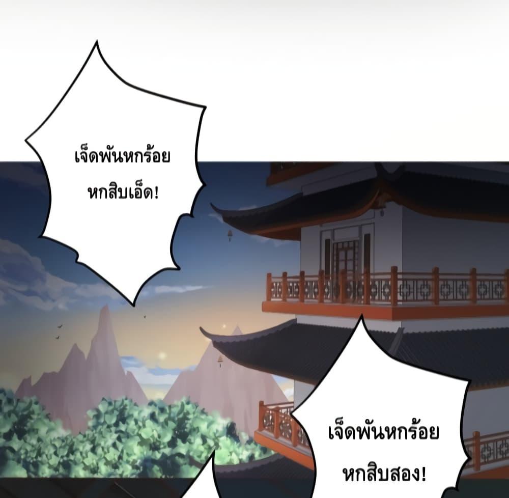 The Empress Is Actually My Disciple ตอนที่ 4 3
