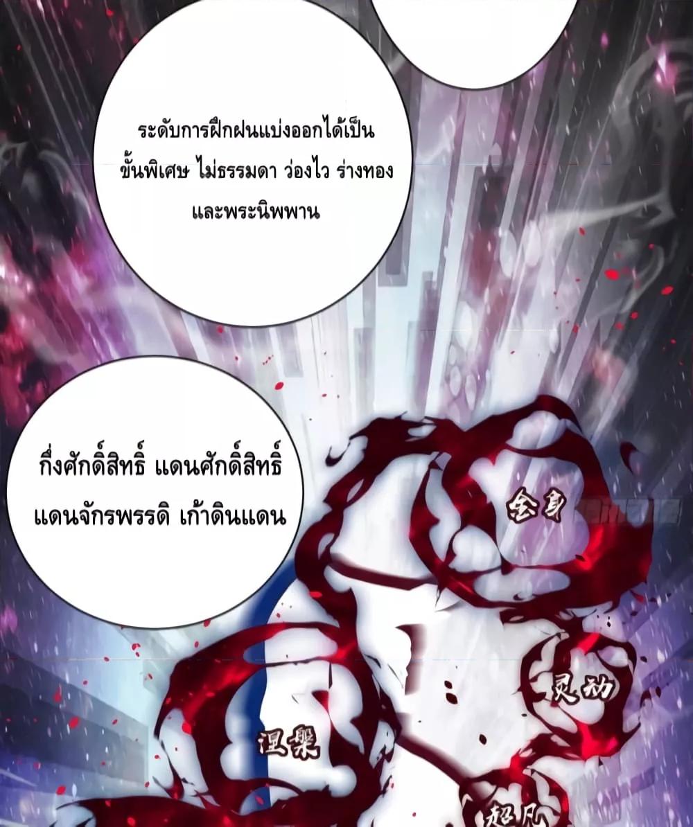 The Empress Is Actually My Disciple ตอนที่ 4 31