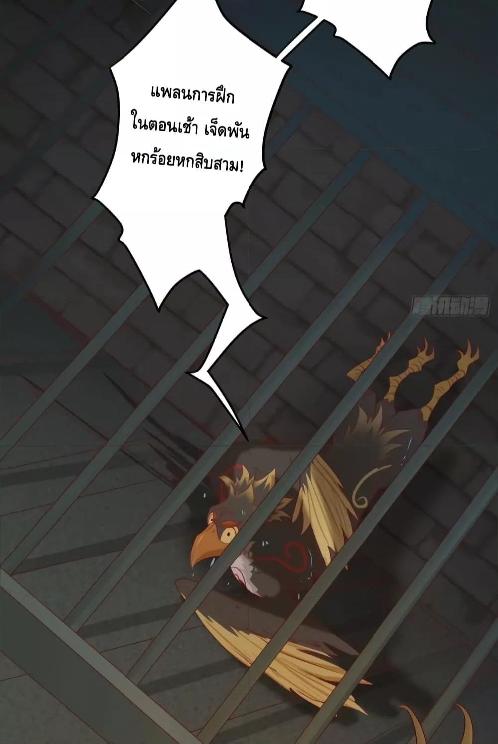 The Empress Is Actually My Disciple ตอนที่ 4 4
