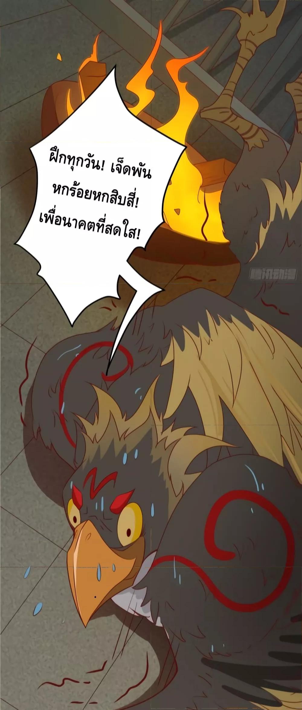 The Empress Is Actually My Disciple ตอนที่ 4 5