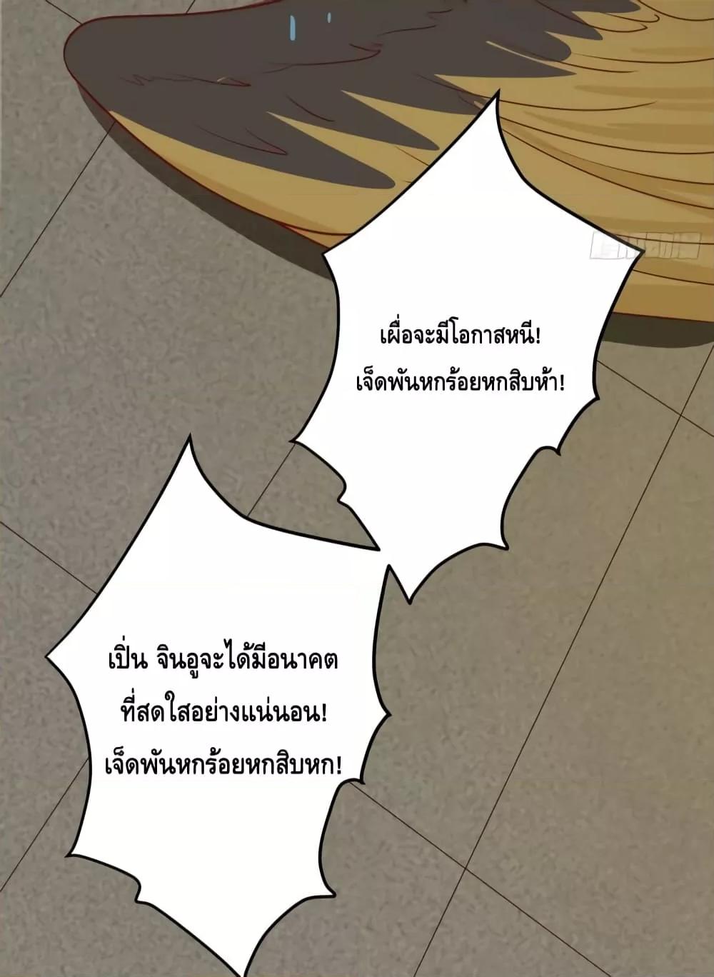 The Empress Is Actually My Disciple ตอนที่ 4 6