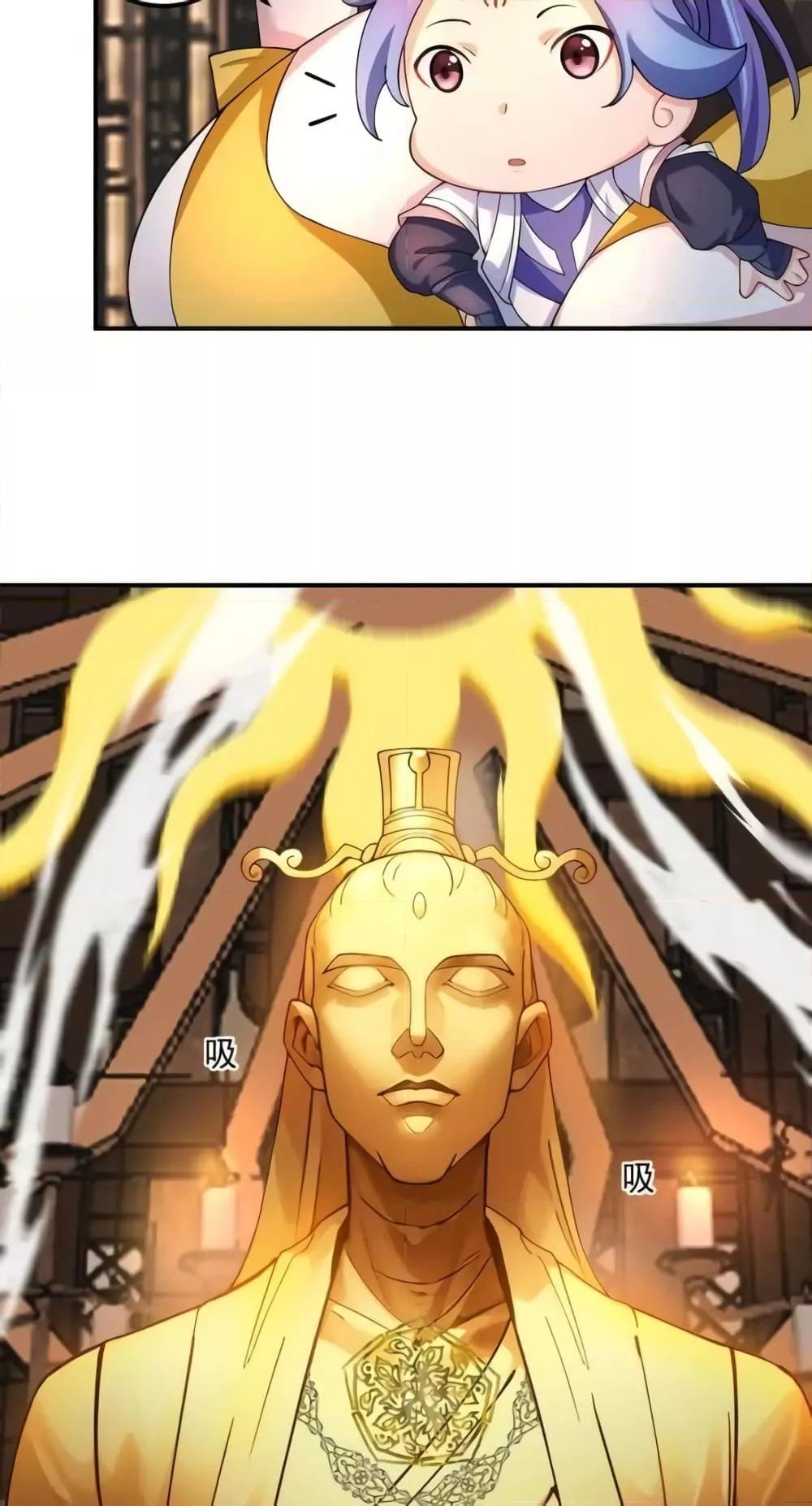 The Empress Is Actually My Disciple ตอนที่ 44 12