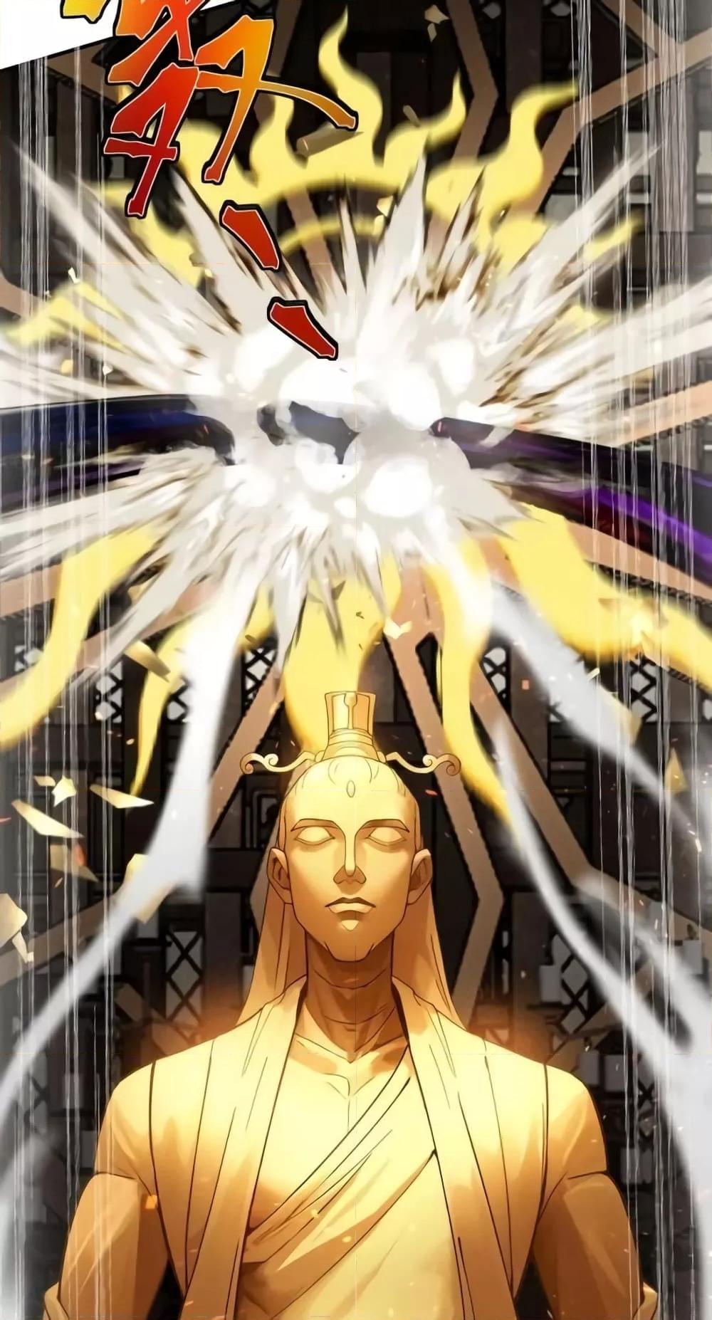 The Empress Is Actually My Disciple ตอนที่ 44 17