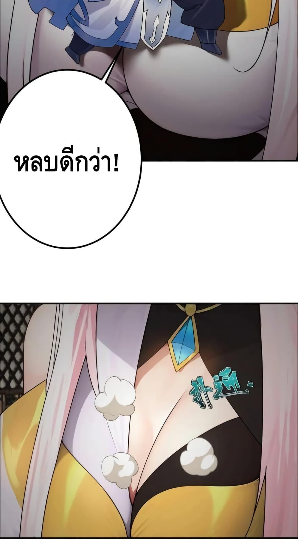 The Empress Is Actually My Disciple ตอนที่ 44 20