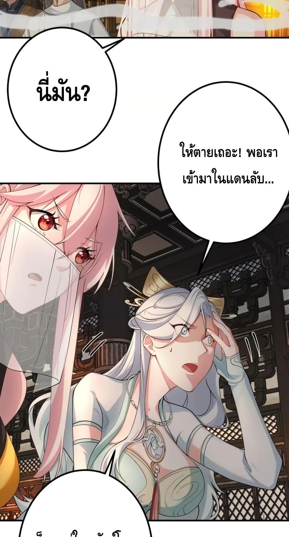 The Empress Is Actually My Disciple ตอนที่ 44 22