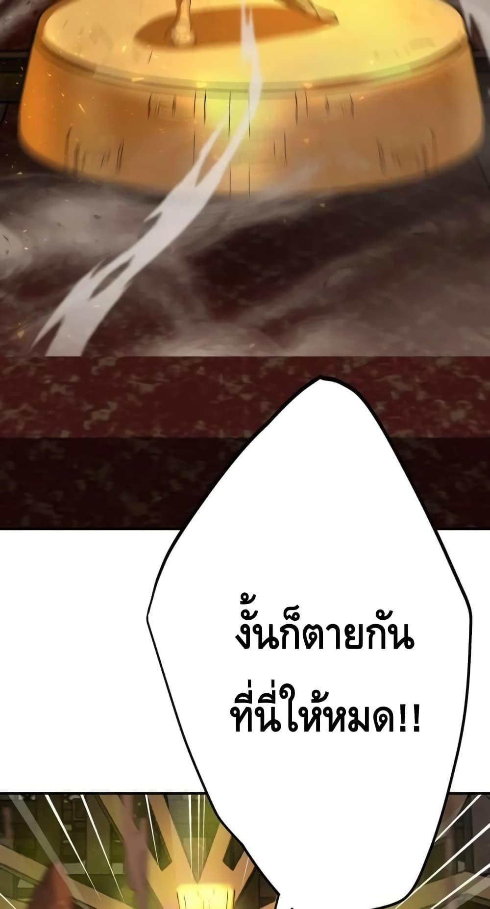 The Empress Is Actually My Disciple ตอนที่ 44 25