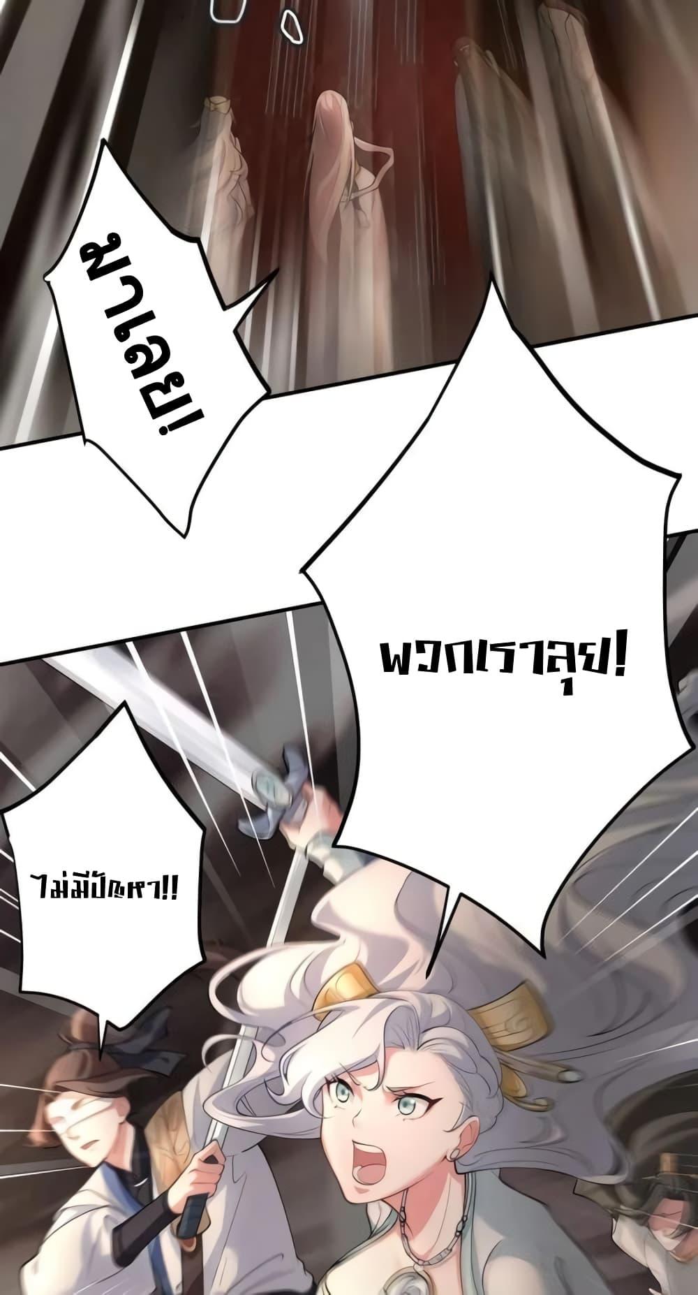 The Empress Is Actually My Disciple ตอนที่ 44 29