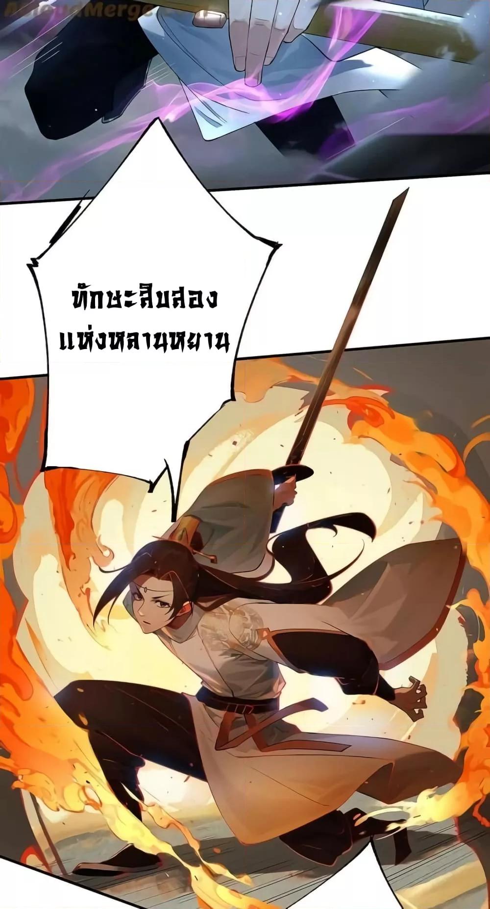 The Empress Is Actually My Disciple ตอนที่ 44 32