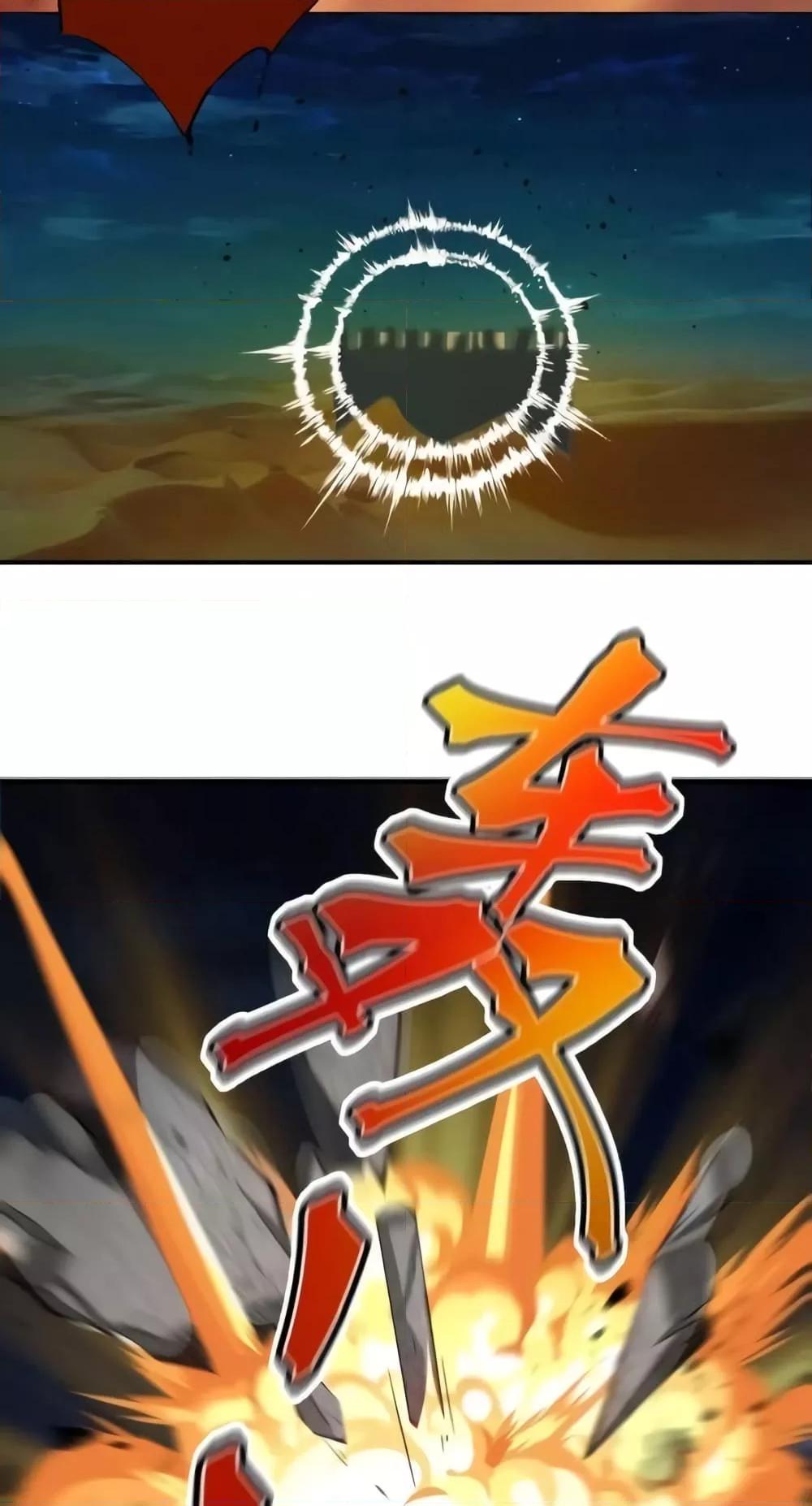 The Empress Is Actually My Disciple ตอนที่ 44 34