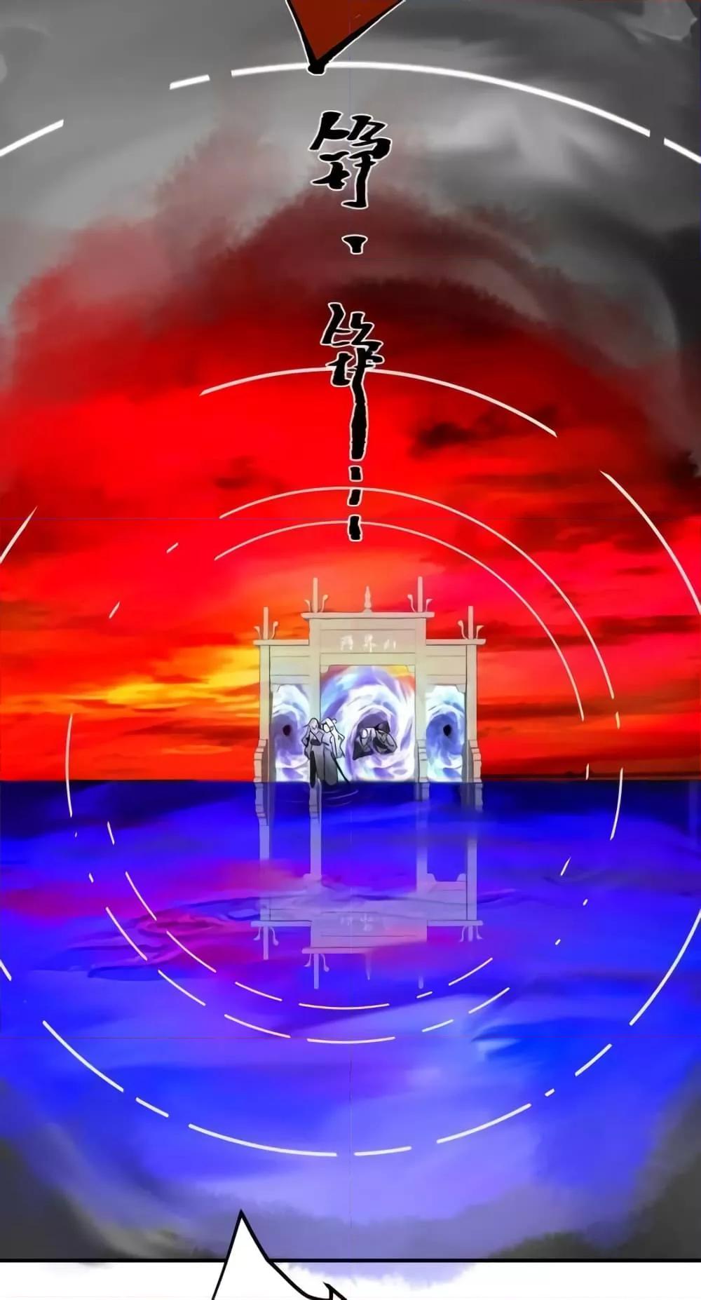 The Empress Is Actually My Disciple ตอนที่ 44 43