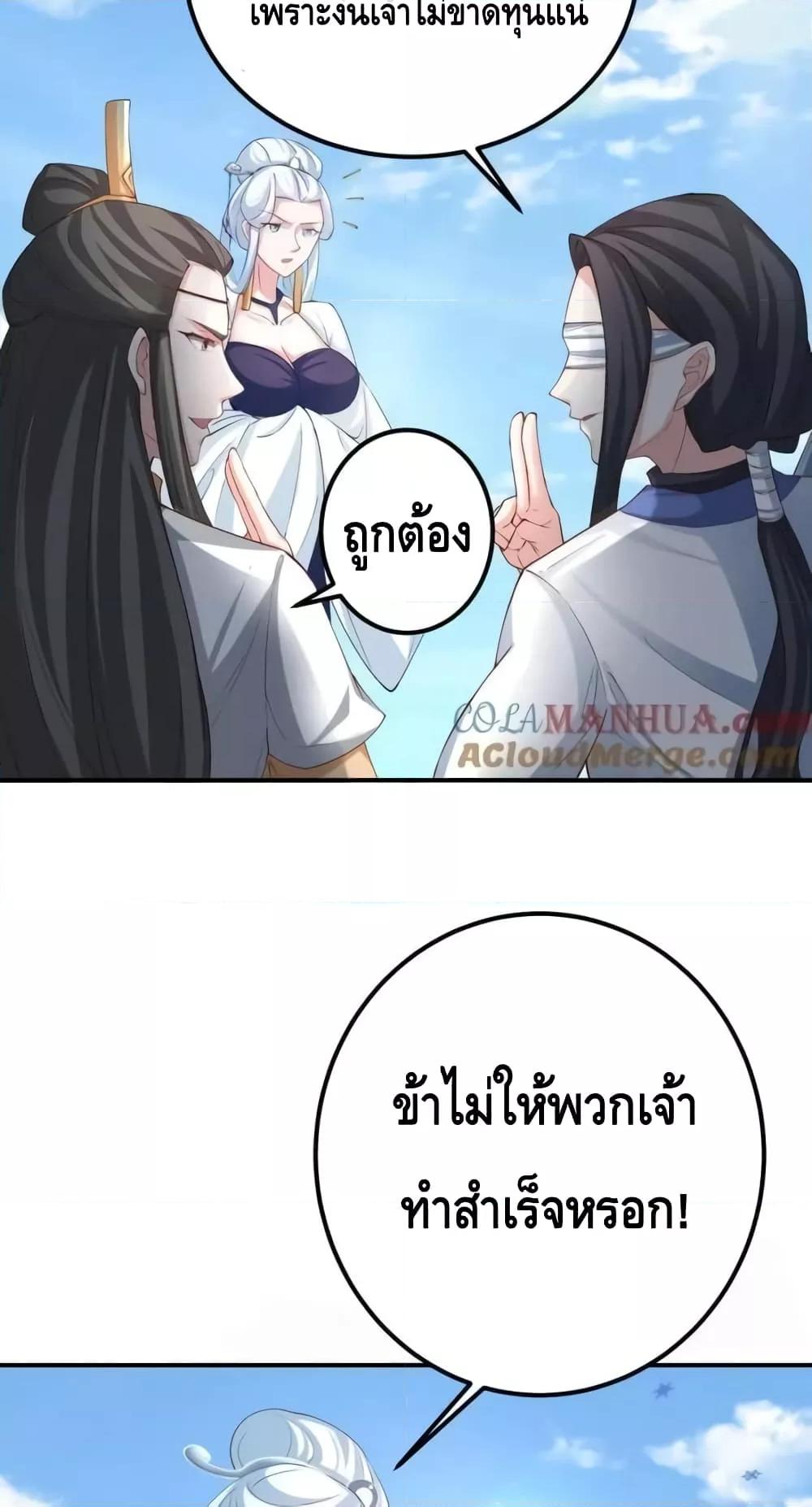 The Empress Is Actually My Disciple ตอนที่ 44 47