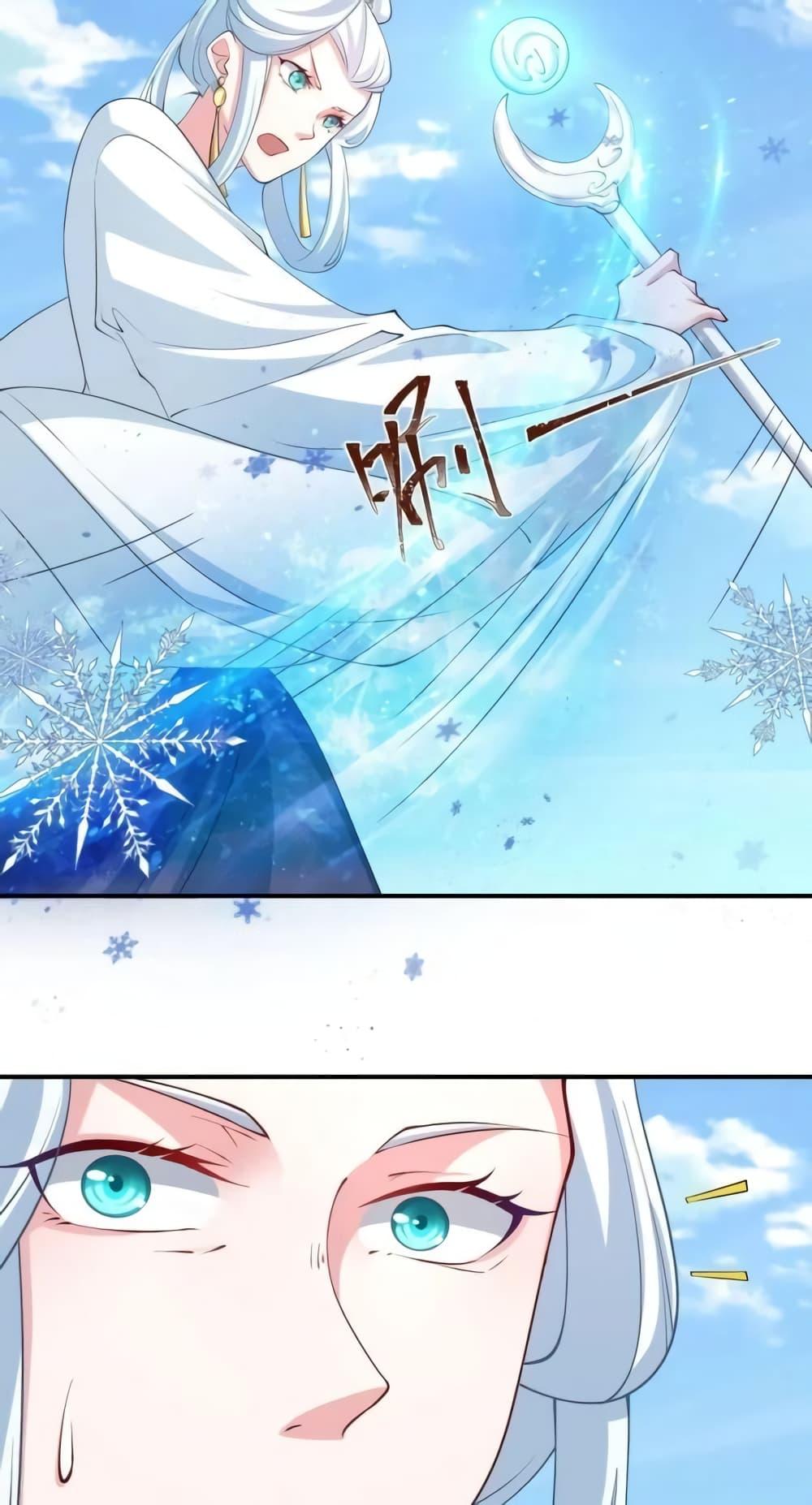 The Empress Is Actually My Disciple ตอนที่ 44 48