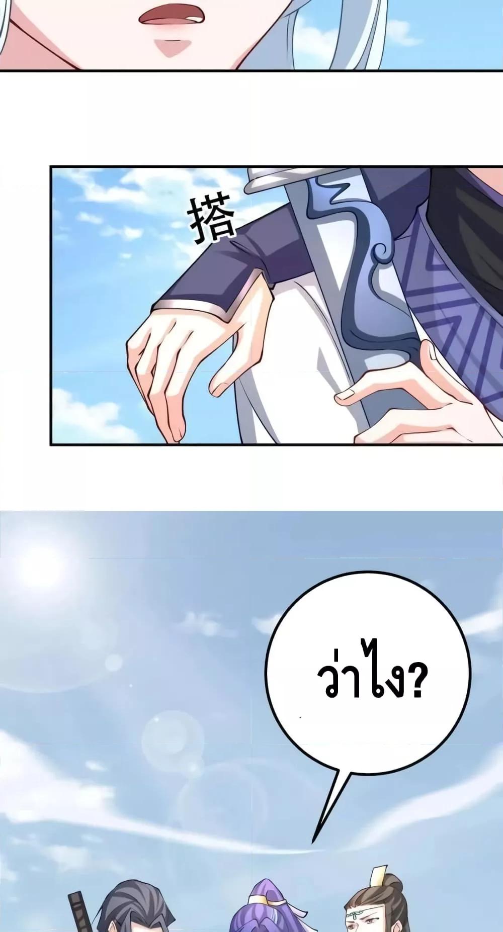 The Empress Is Actually My Disciple ตอนที่ 44 49