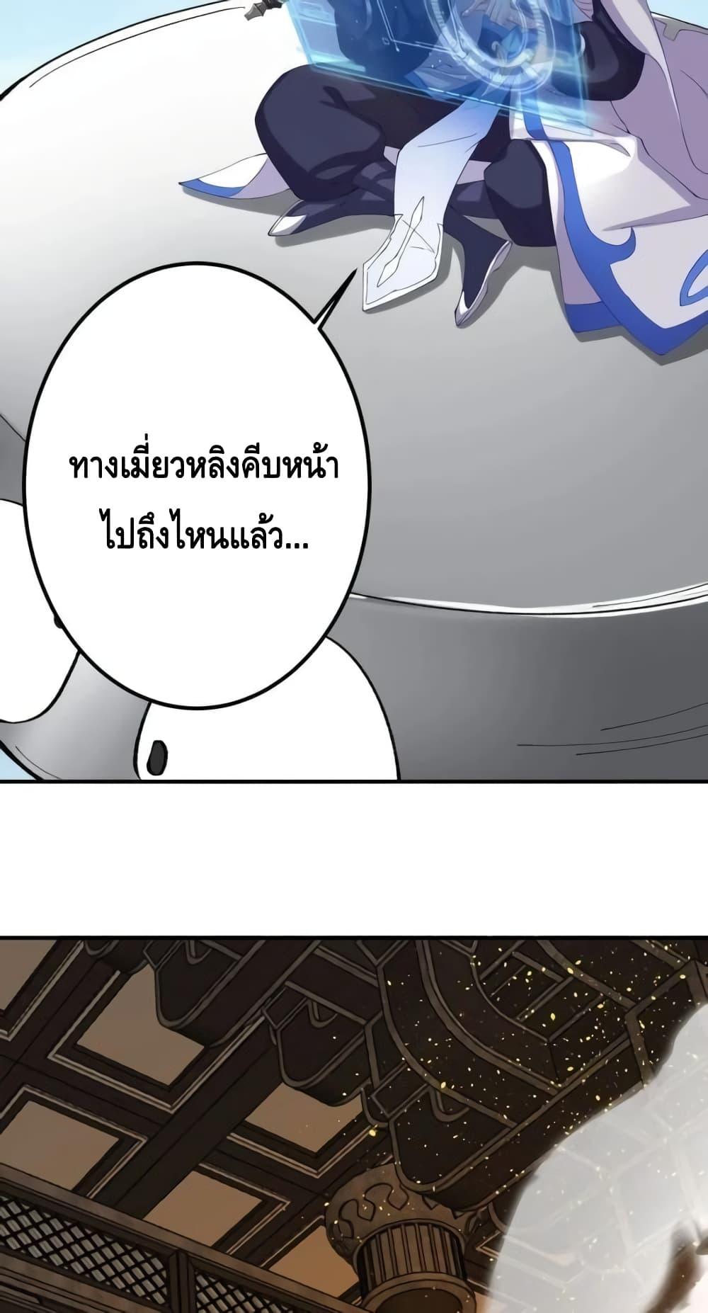 The Empress Is Actually My Disciple ตอนที่ 44 7