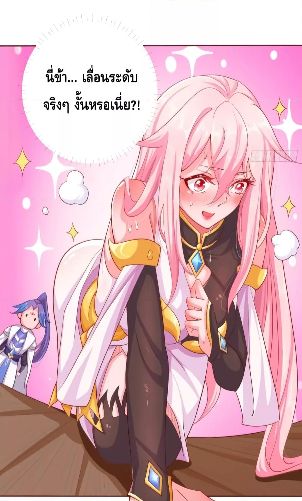 The Empress Is Actually My Disciple ตอนที่ 5 12