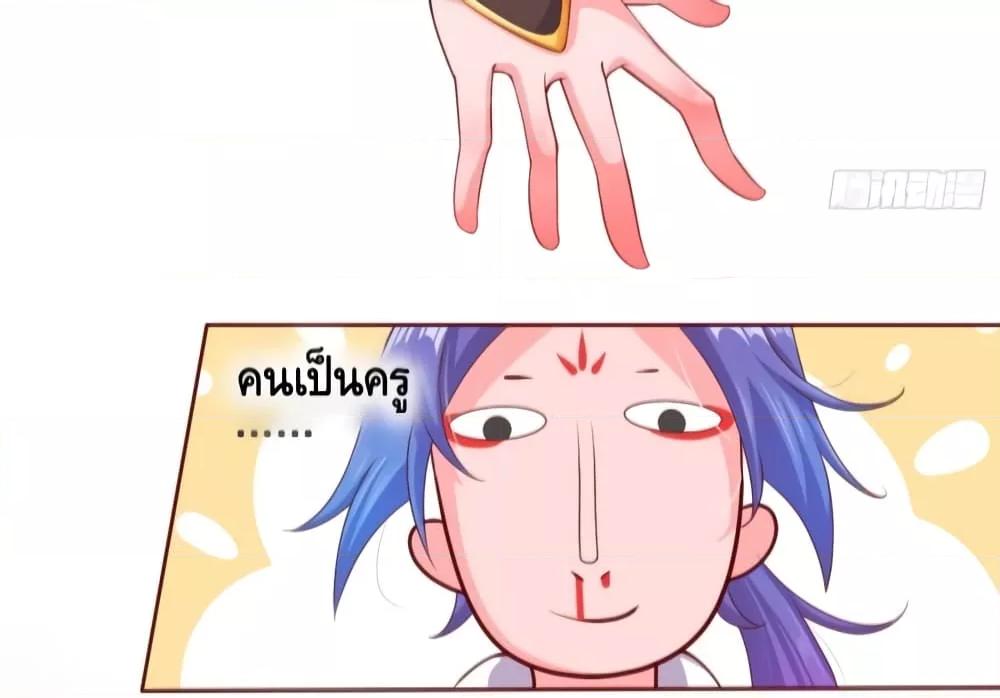 The Empress Is Actually My Disciple ตอนที่ 5 13