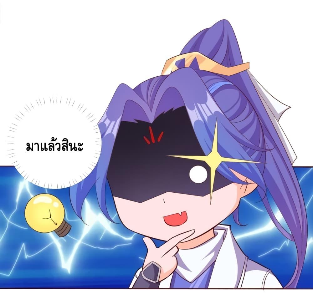 The Empress Is Actually My Disciple ตอนที่ 5 2
