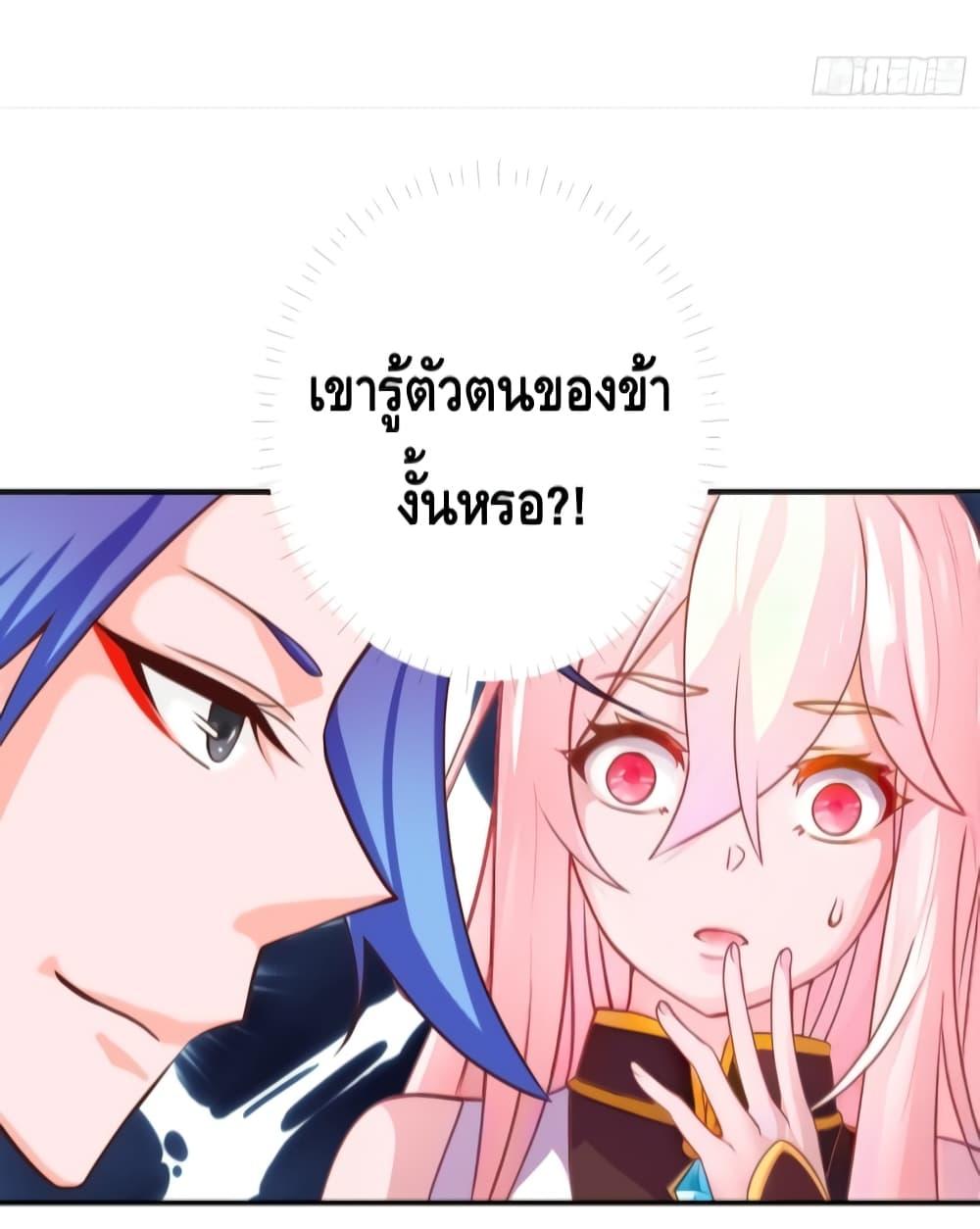 The Empress Is Actually My Disciple ตอนที่ 5 21