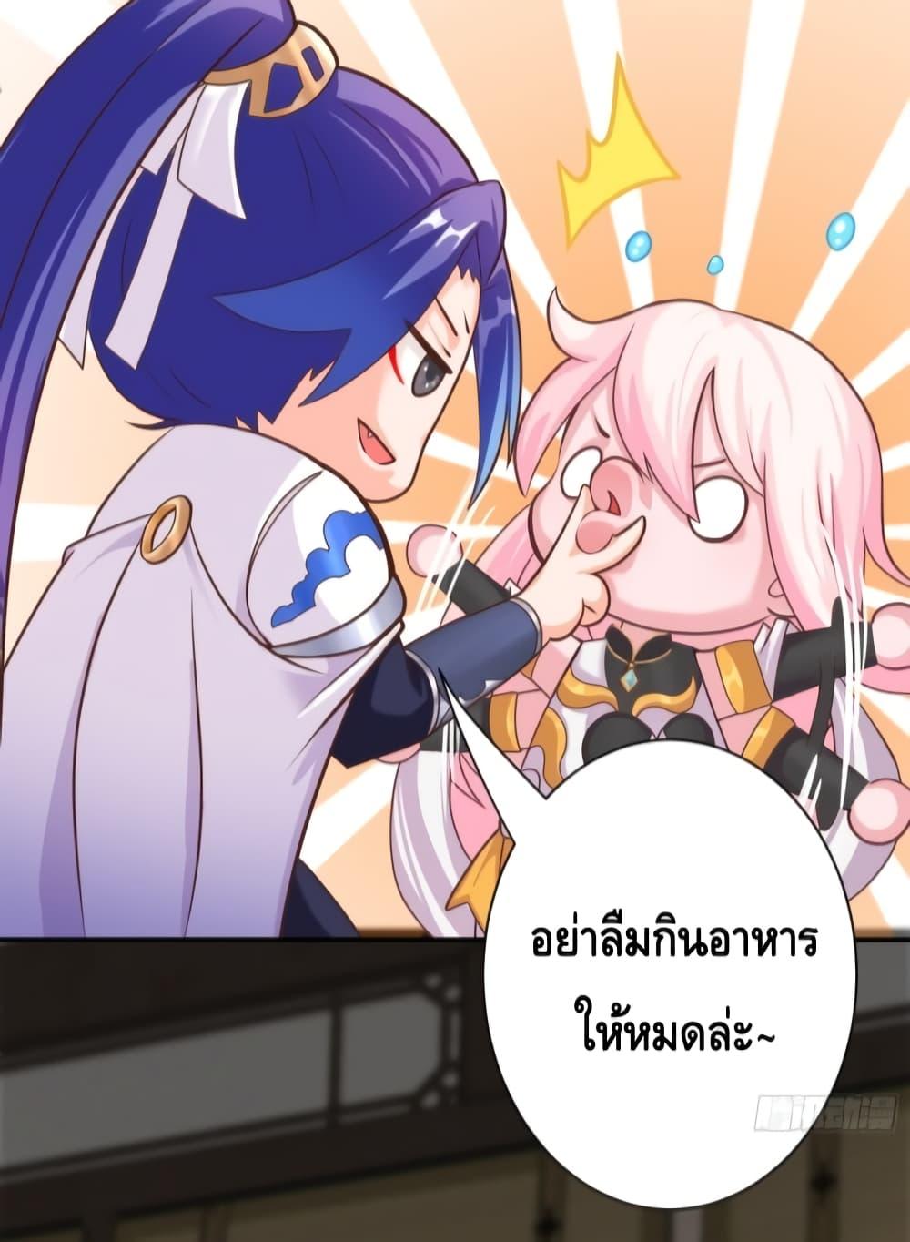 The Empress Is Actually My Disciple ตอนที่ 5 23
