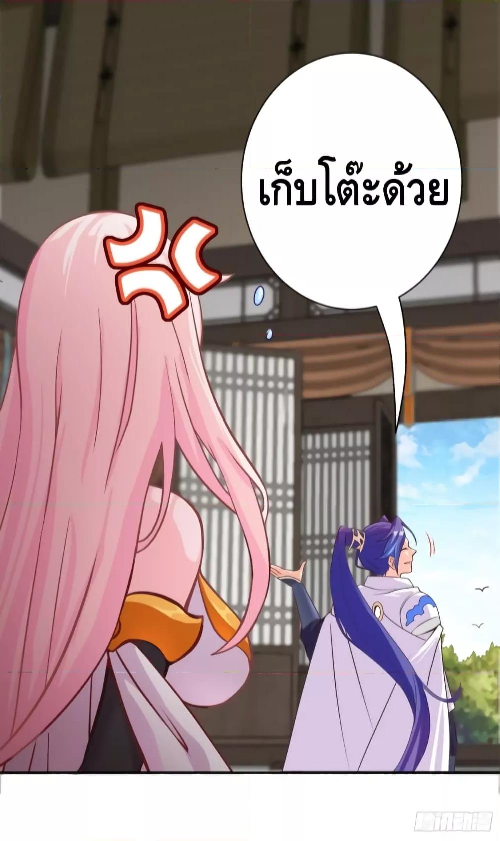 The Empress Is Actually My Disciple ตอนที่ 5 24