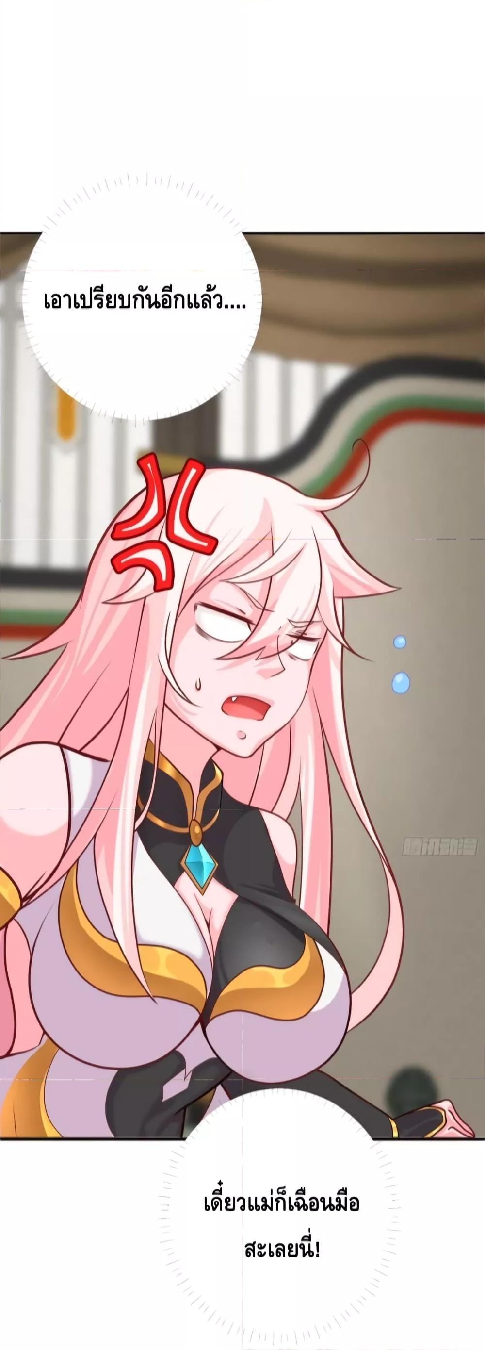 The Empress Is Actually My Disciple ตอนที่ 5 25