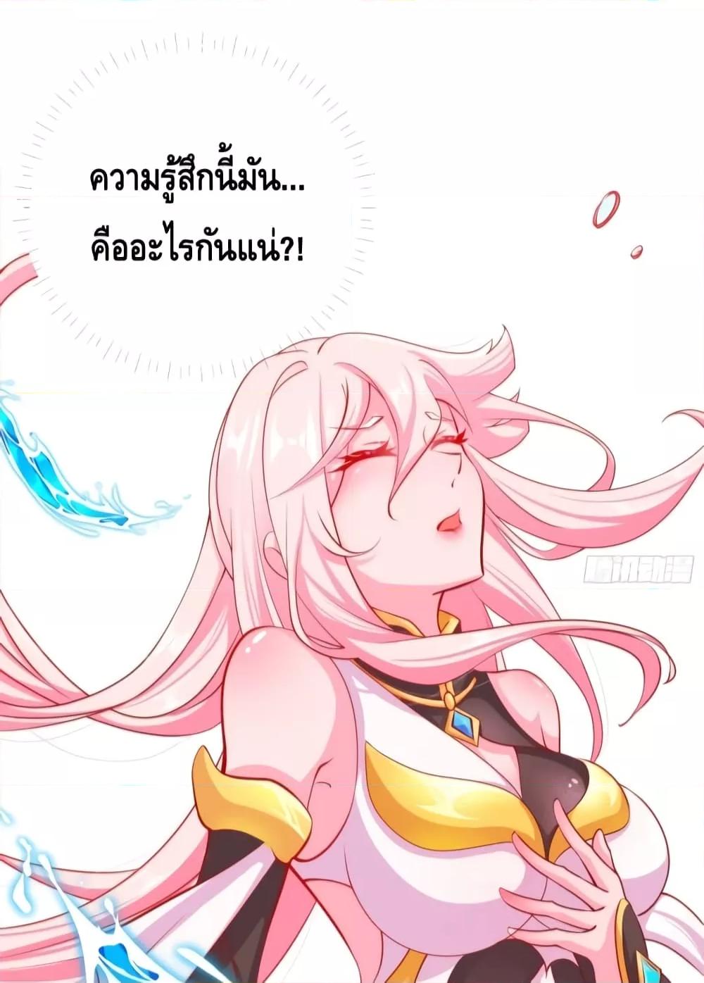The Empress Is Actually My Disciple ตอนที่ 5 3