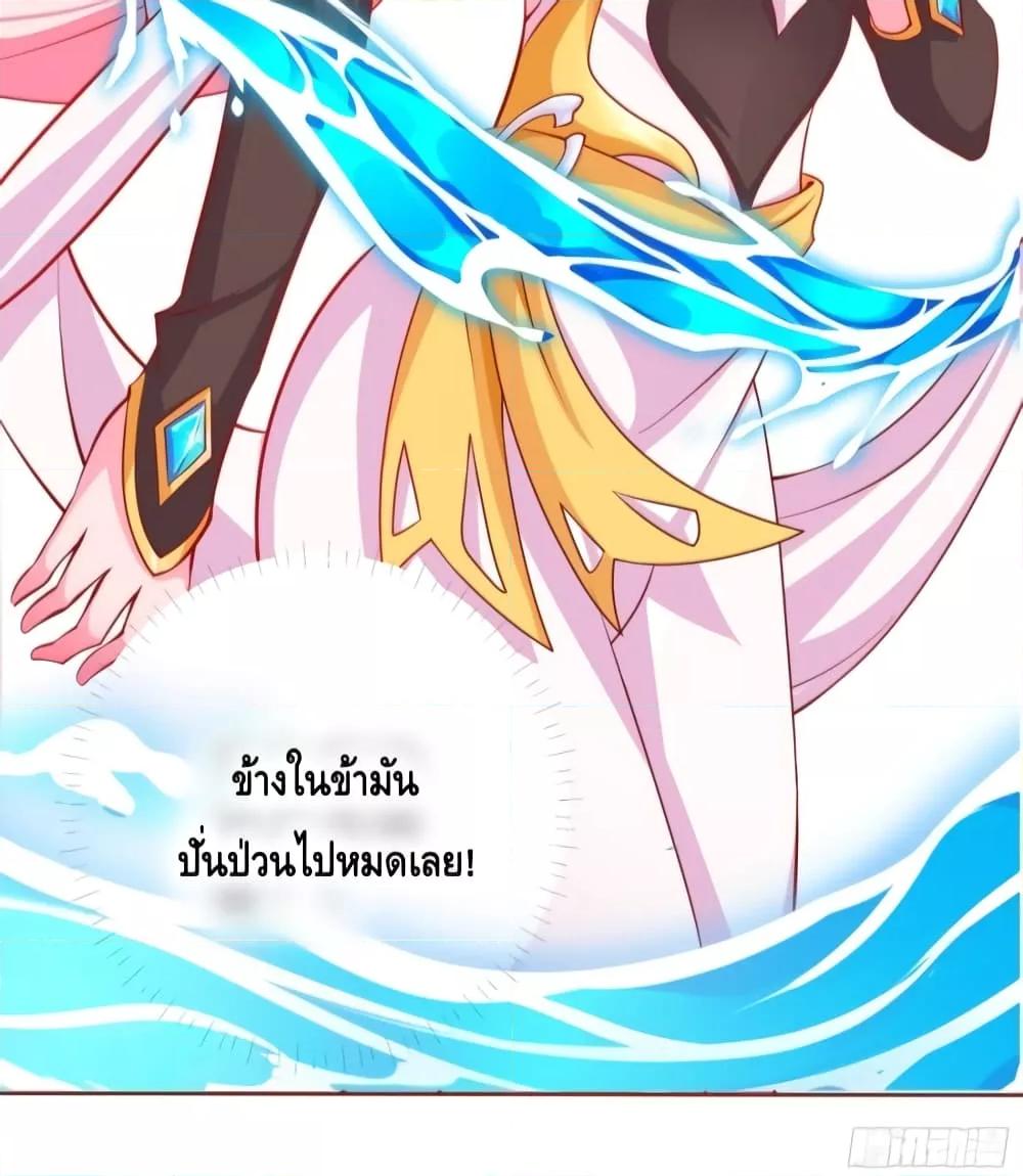 The Empress Is Actually My Disciple ตอนที่ 5 4