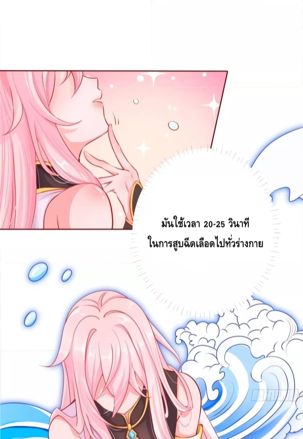 The Empress Is Actually My Disciple ตอนที่ 5 5