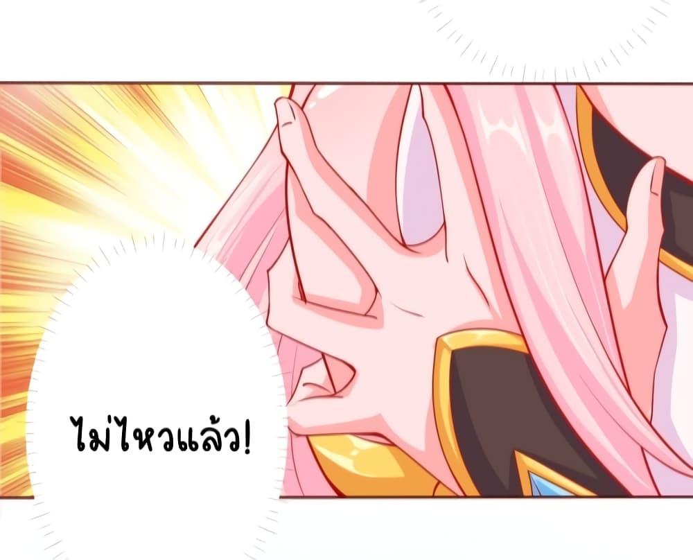 The Empress Is Actually My Disciple ตอนที่ 5 8