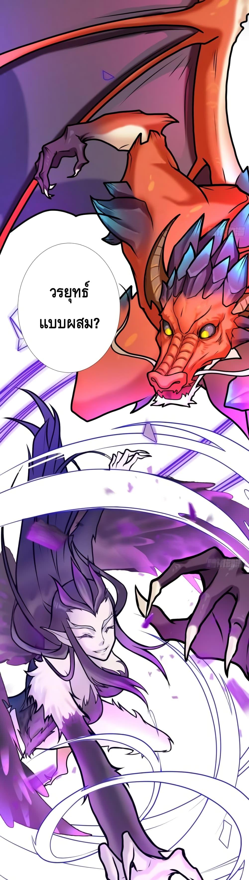 The Empress Is Actually My Disciple ตอนที่ 6 14