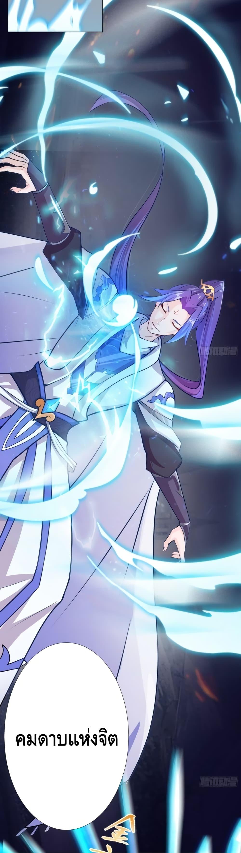 The Empress Is Actually My Disciple ตอนที่ 6 16
