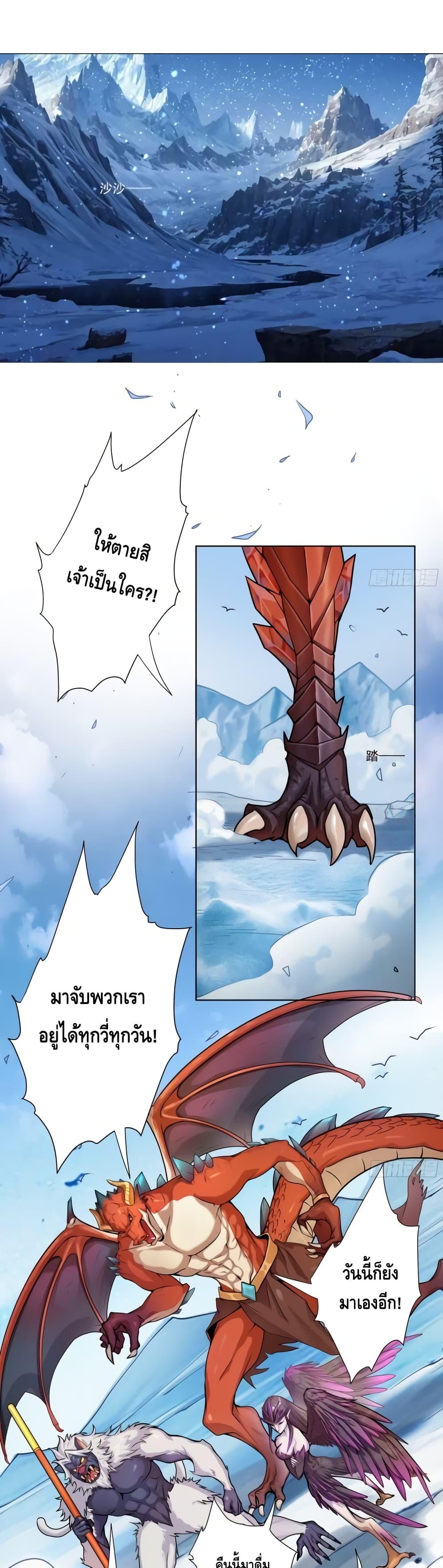 The Empress Is Actually My Disciple ตอนที่ 6 2