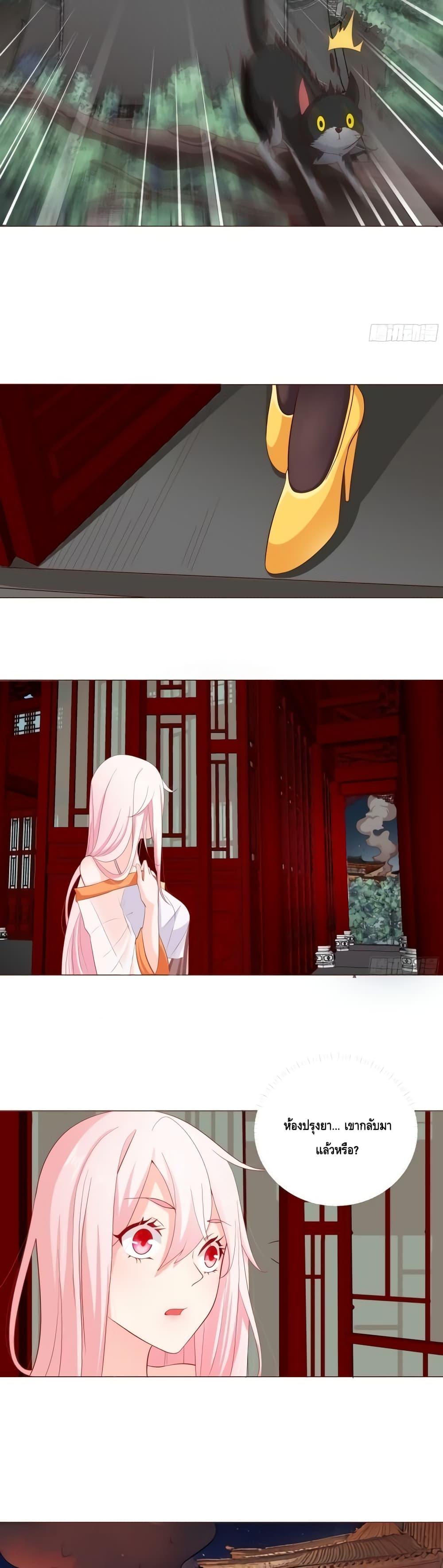 The Empress Is Actually My Disciple ตอนที่ 6 21