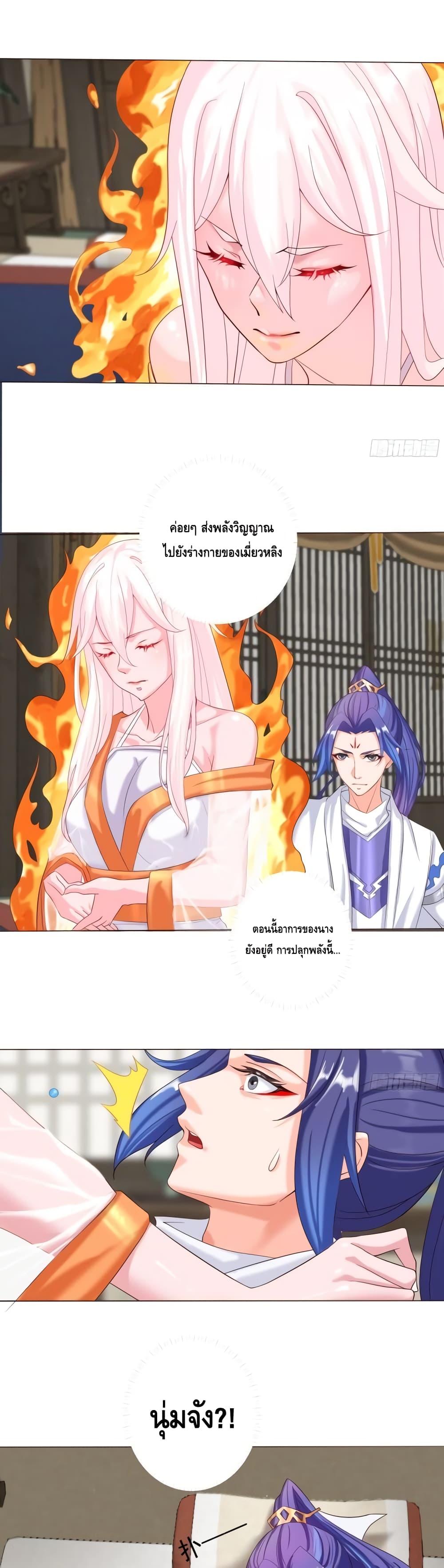 The Empress Is Actually My Disciple ตอนที่ 6 29