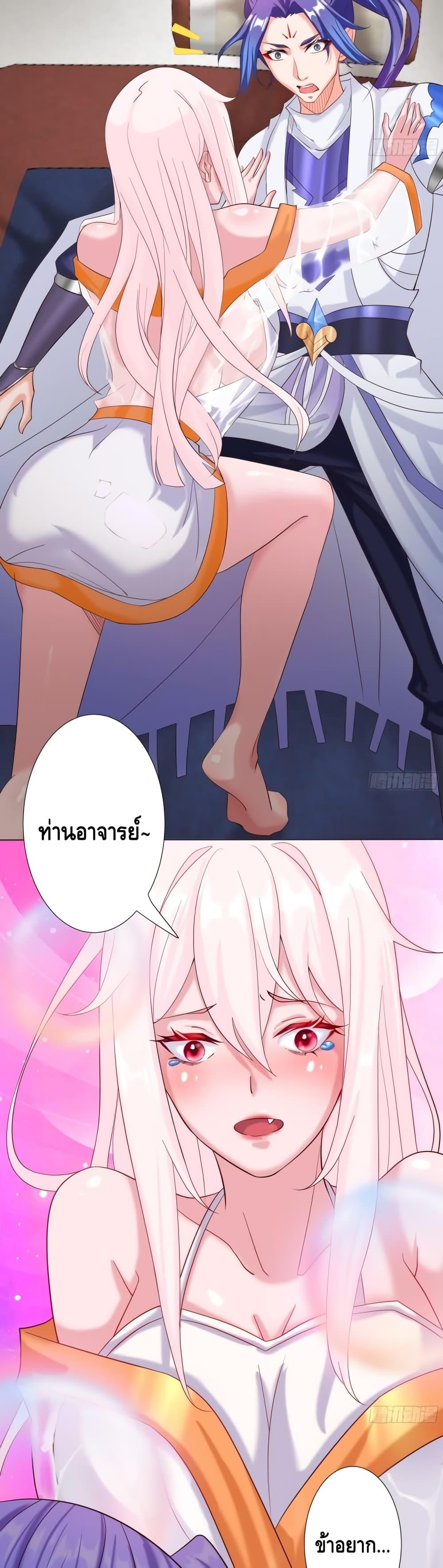 The Empress Is Actually My Disciple ตอนที่ 6 30