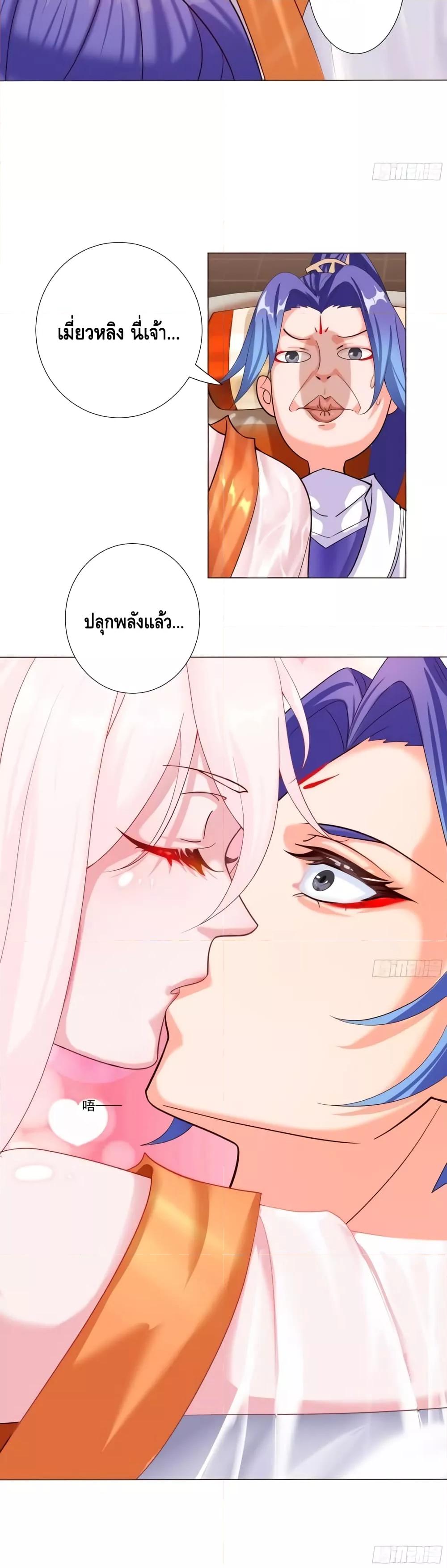 The Empress Is Actually My Disciple ตอนที่ 6 31