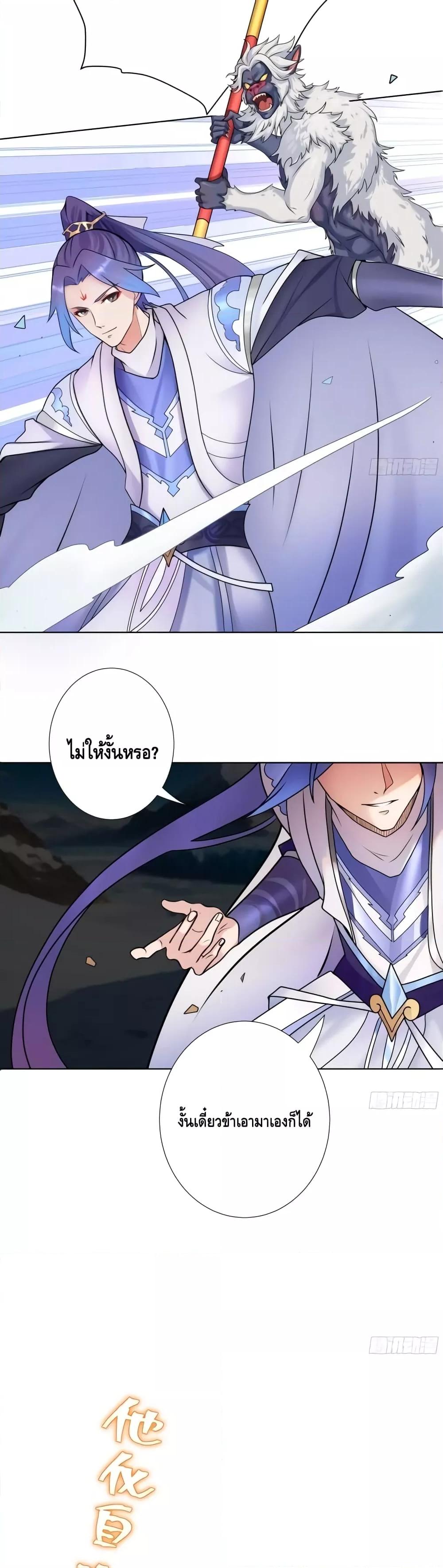 The Empress Is Actually My Disciple ตอนที่ 6 5