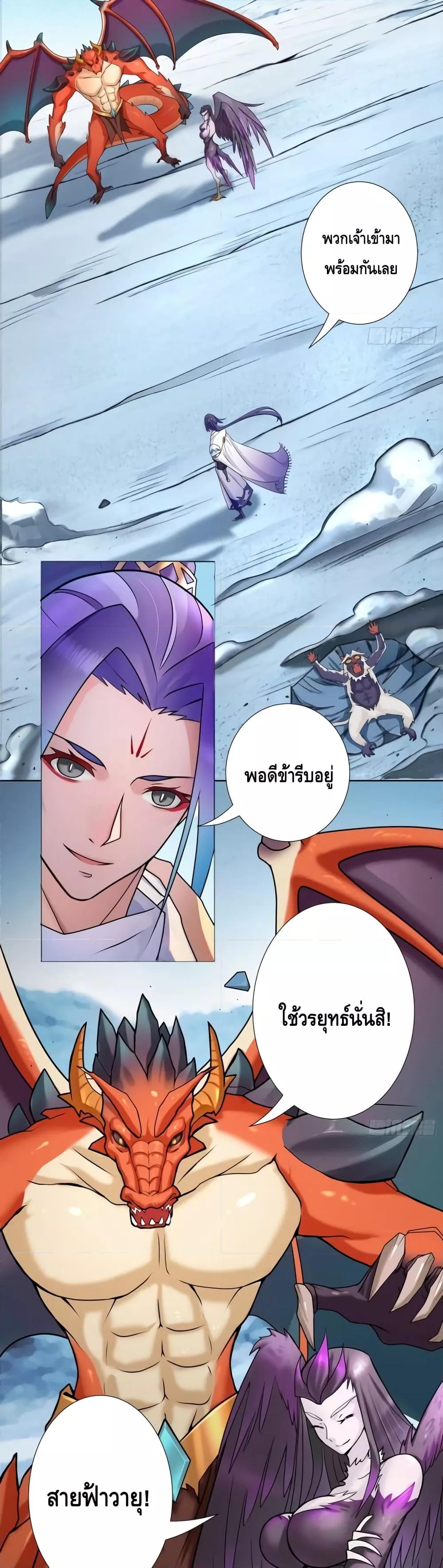 The Empress Is Actually My Disciple ตอนที่ 6 9