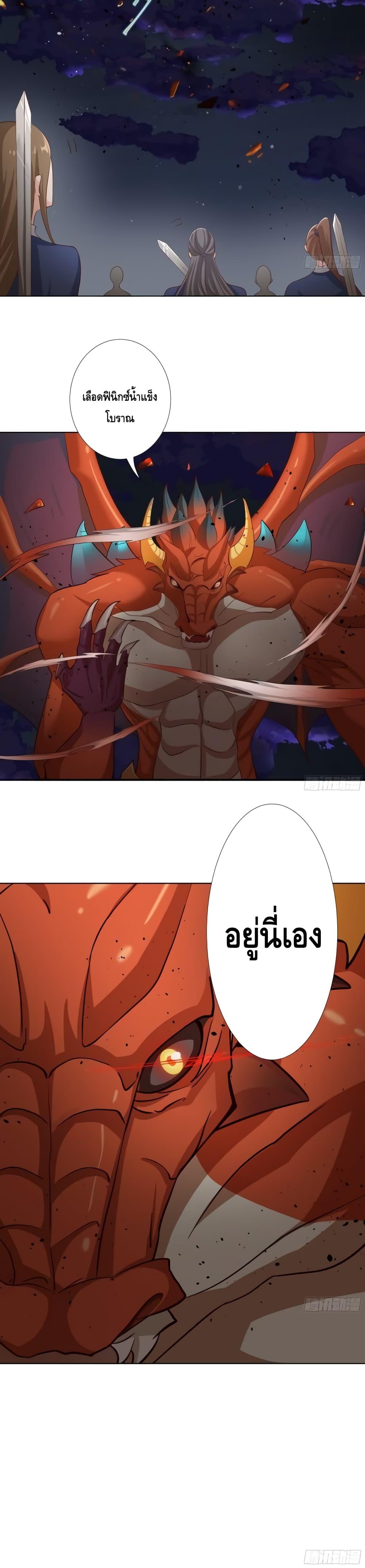 The Empress Is Actually My Disciple ตอนที่ 7 16
