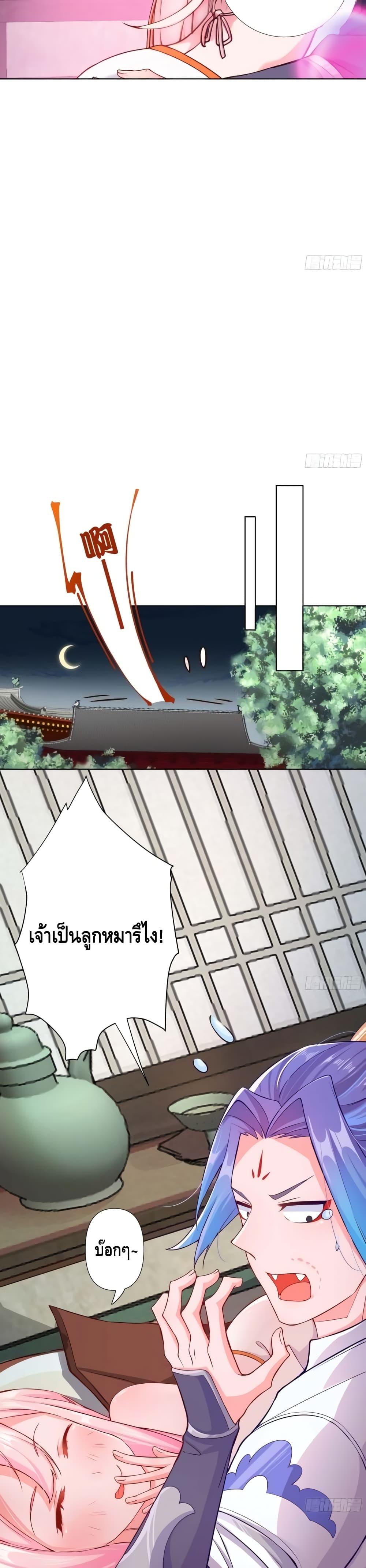 The Empress Is Actually My Disciple ตอนที่ 7 4