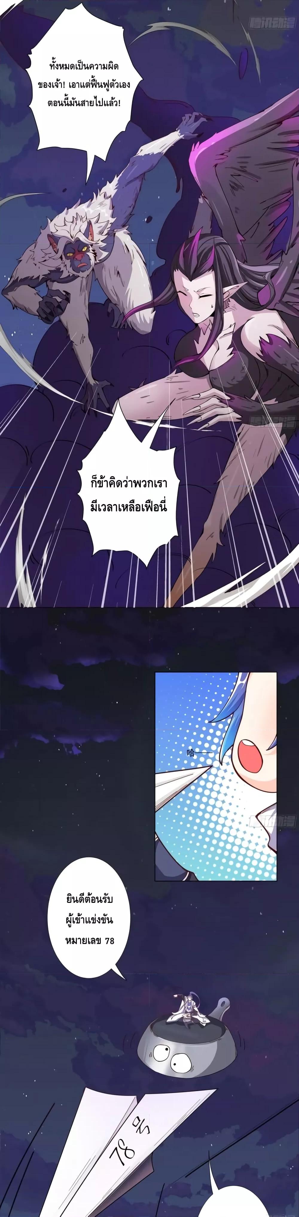 The Empress Is Actually My Disciple ตอนที่ 8 10