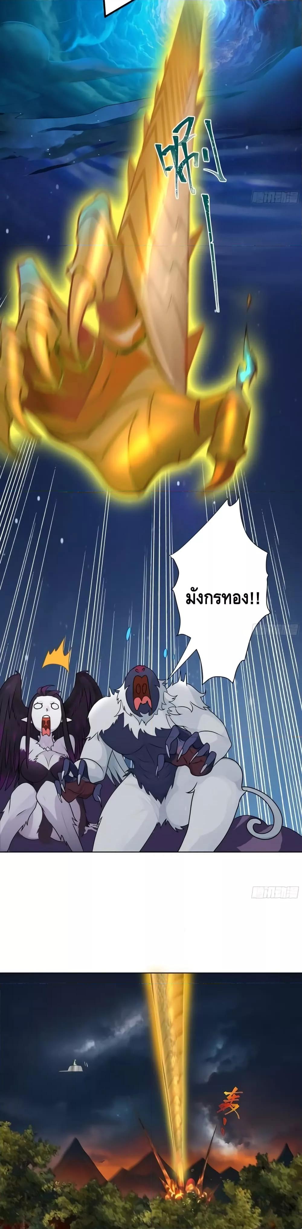 The Empress Is Actually My Disciple ตอนที่ 8 16