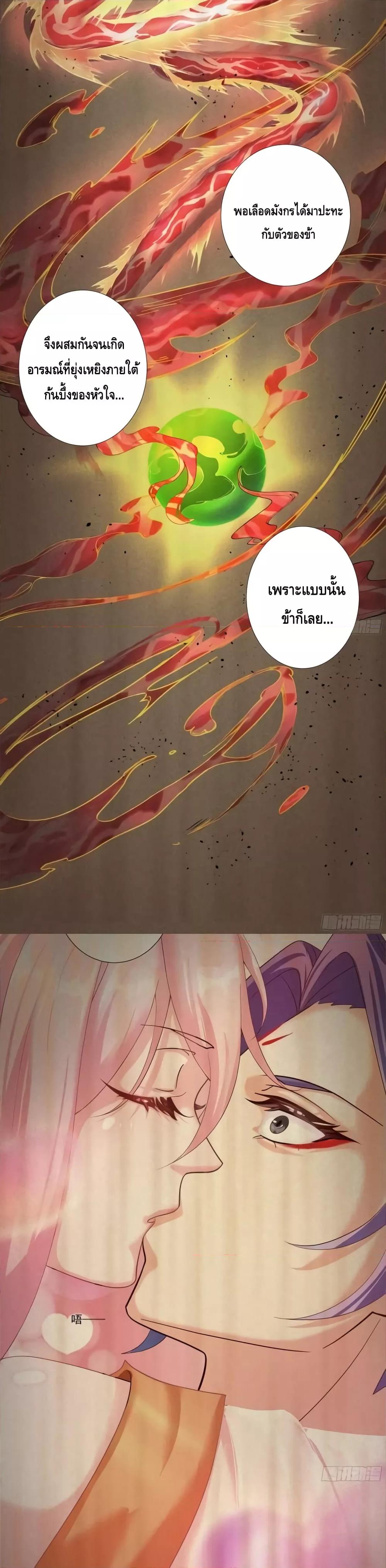 The Empress Is Actually My Disciple ตอนที่ 8 5