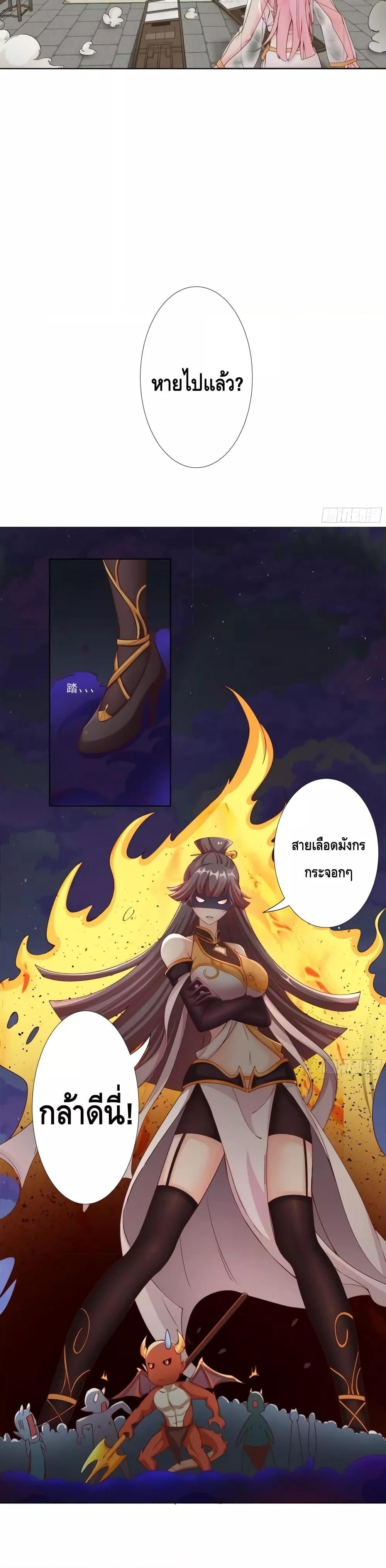 The Empress Is Actually My Disciple ตอนที่ 8 7
