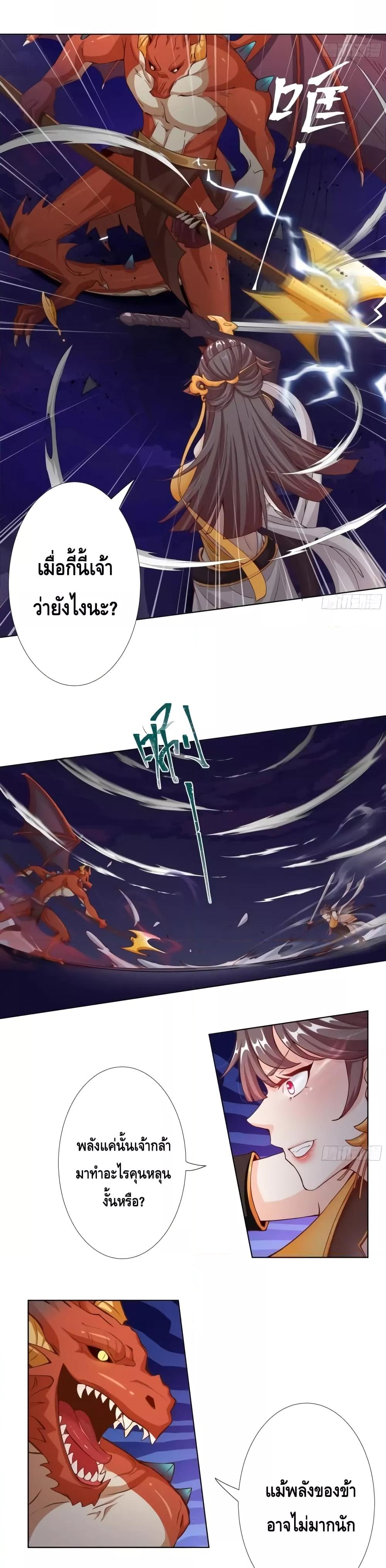 The Empress Is Actually My Disciple ตอนที่ 8 8