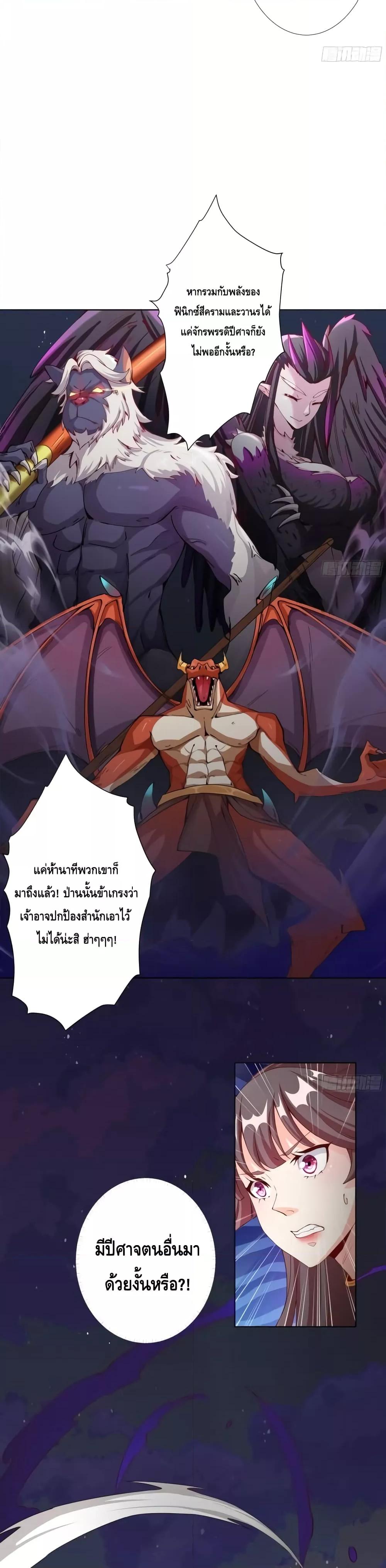 The Empress Is Actually My Disciple ตอนที่ 8 9